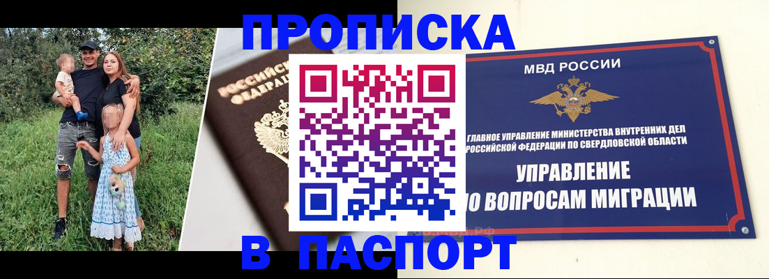 временная регистрация 2025 в Закаменске